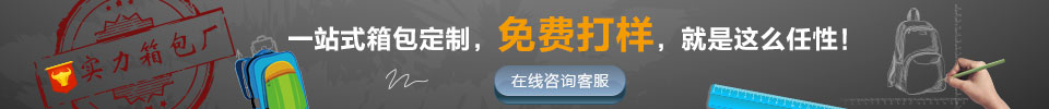實力箱包廠