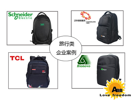 廣東休閑背包定制廠家哪家好