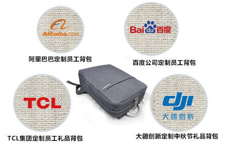 北京電腦包定做廠家找哪里？