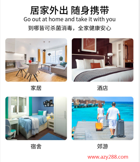 十一長假，UVC紫外線消毒包為健康安全出游保駕護航