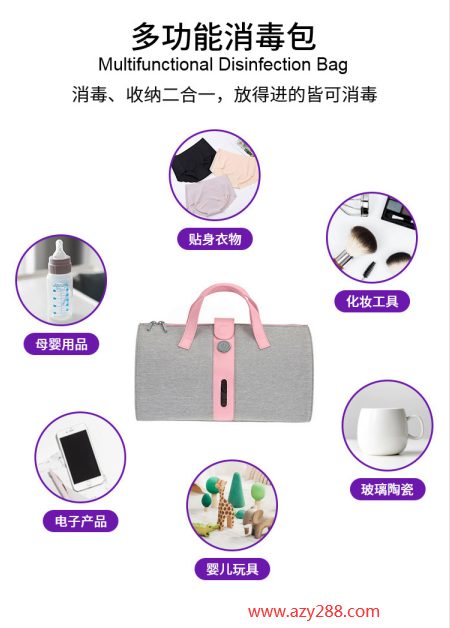 十一長假，UVC紫外線消毒包為健康安全出游保駕護航