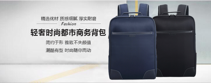 【深圳/北京/上海背包定制】高檔輕奢時尚都市商務背包定制-愛自由箱包