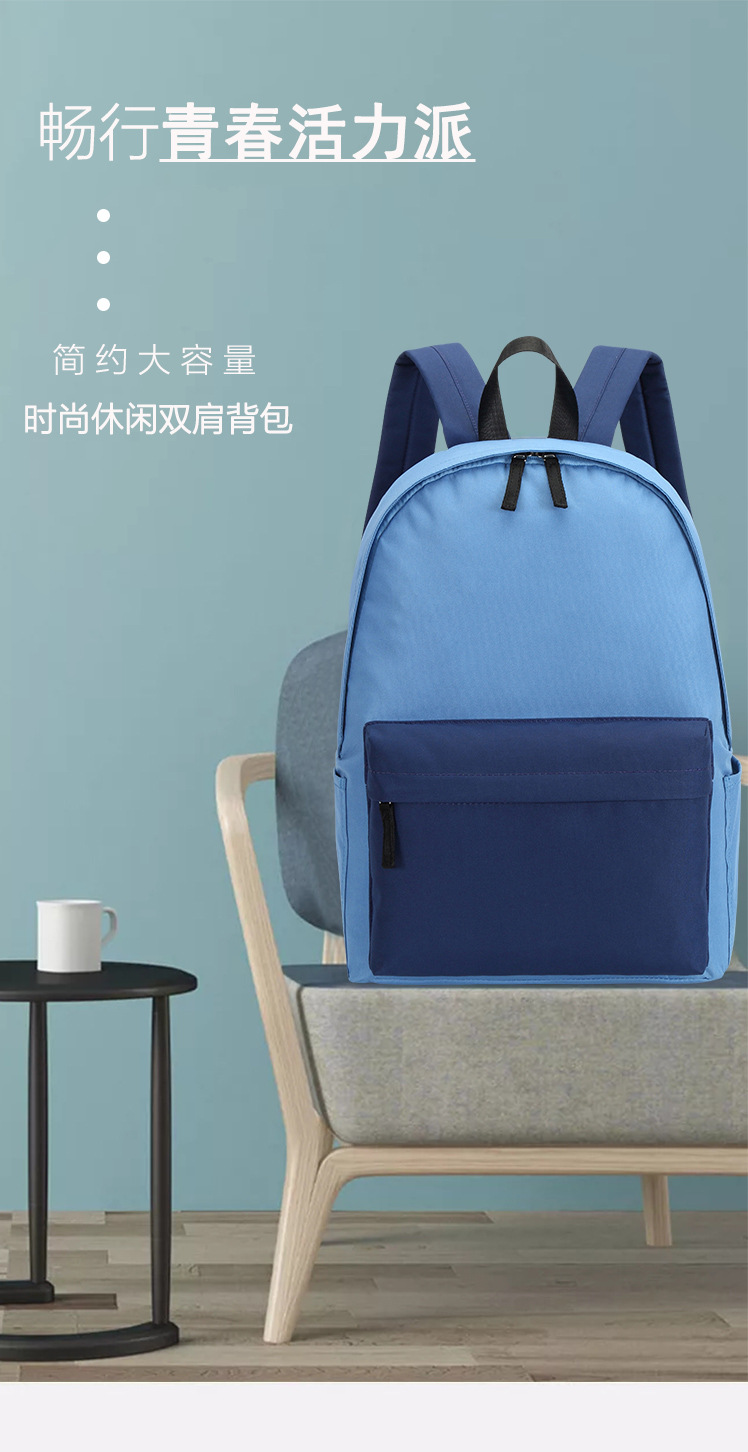 學院風撞色輕便休閑雙肩背包定制