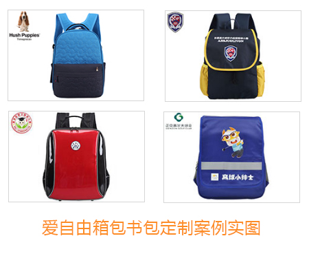 定制書包，廠家能幫設計嗎?