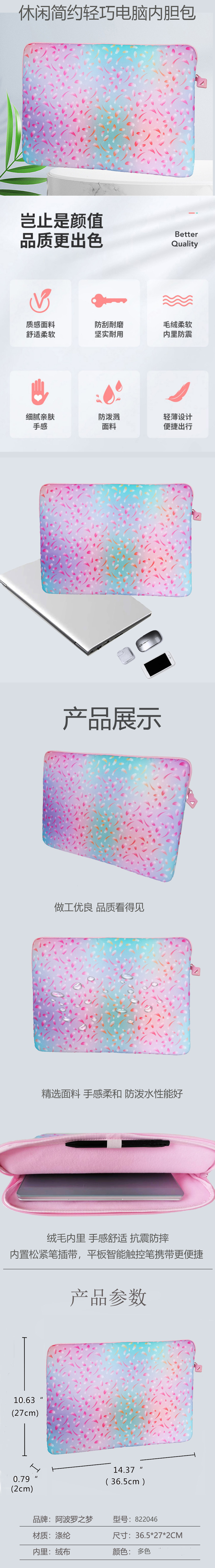 休閑內膽包