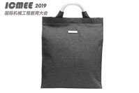 愛自由箱包為2019國際機械工程教育大會定制會議紀念手提包